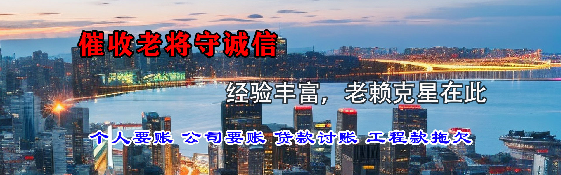 房县追债公司